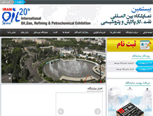 Tablet Screenshot of iranoilshow.org